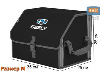 Органайзер-саквояж "Союз" в багажник Geely (Джили), размер M. Цвет: черный с серой окантовкой.