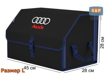Органайзер-саквояж "Союз" в багажник Audi (Ауди), размер L. Цвет: черный с синей окантовкой.