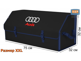 Органайзер-саквояж "Союз" в багажник Audi (Ауди), размер XXL. Цвет: черный с синей окантовкой.
