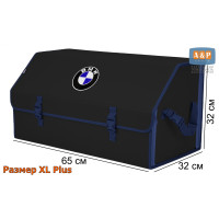 Органайзер-саквояж "Союз" в багажник BMW (БМВ), размер XL Plus. Цвет: черный с синей окантовкой.