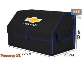 Органайзер-саквояж "Союз" в багажник Chevrolet (Шевроле), размер XL. Цвет: черный с синей окантовкой.