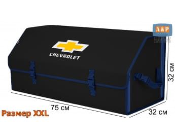 Органайзер-саквояж "Союз" в багажник Chevrolet (Шевроле), размер XXL. Цвет: черный с синей окантовкой.