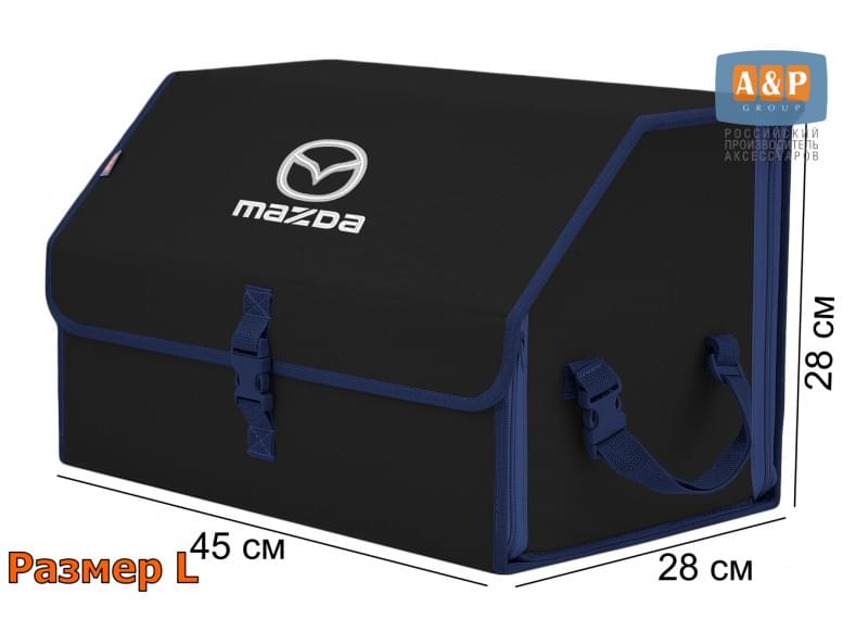 Органайзер-саквояж "Союз" в багажник Mazda (Мазда), размер L. 