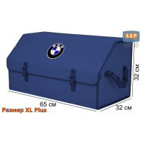 Органайзер-саквояж "Союз" в багажник BMW (БМВ), размер XL Plus. Цвет: синий.