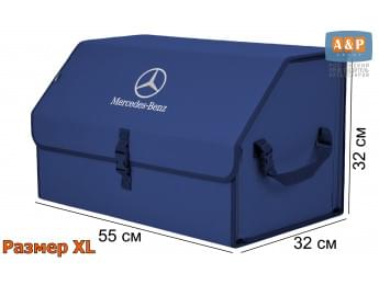 Органайзер-саквояж "Союз" в багажник Mercedes (Мерседес), размер XL. Цвет: синий.