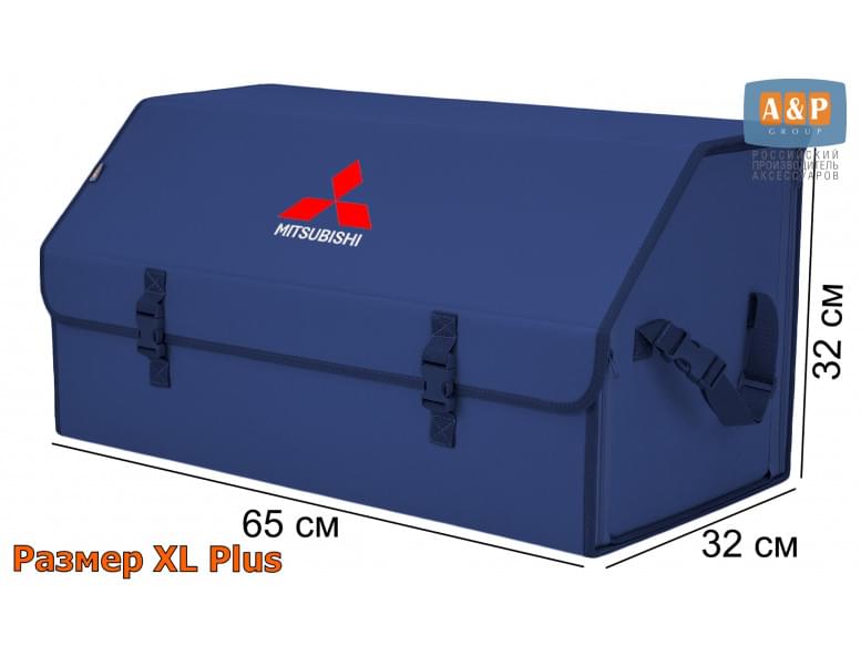 Органайзер-саквояж "Союз" в багажник Mitsubishi (Митсубиши), размер XL Plus. 