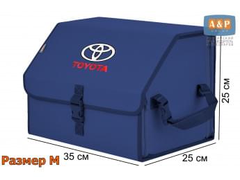 Органайзер-саквояж "Союз" в багажник Toyota (Тойота), размер M. Цвет: синий.