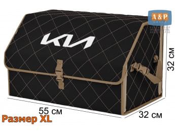Органайзер-саквояж "Союз" в багажник KIA (КИА), размер XL. Цвет: черный с бежевой прострочкой Ромб.