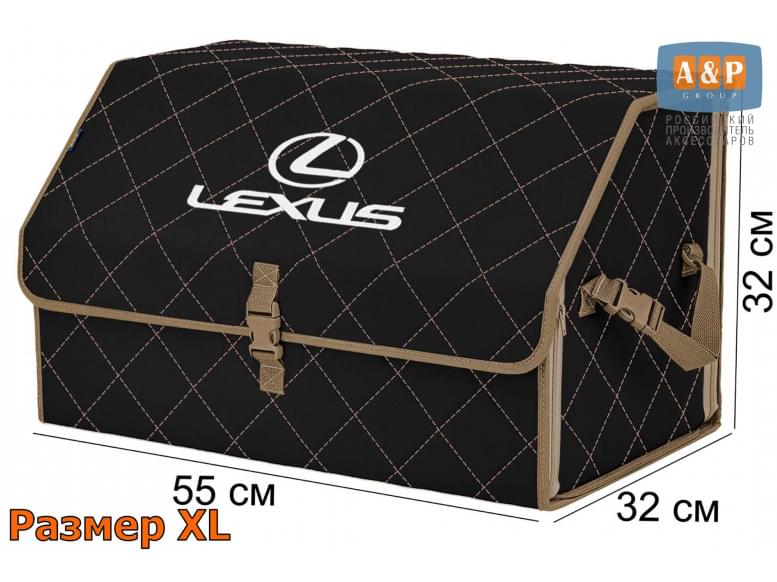 Органайзер-саквояж "Союз" в багажник Lexus (Лексус), размер XL. 