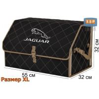 Органайзер-саквояж "Союз" в багажник Jaguar (Ягуар), размер XL. Цвет: черный с бежевой прострочкой Ромб.