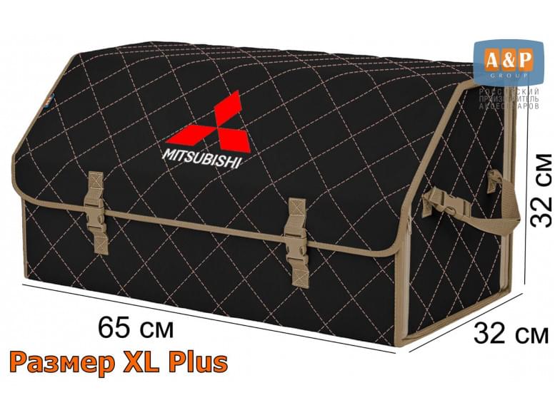 Органайзер-саквояж "Союз" в багажник Mitsubishi (Митсубиши), размер XL Plus. 