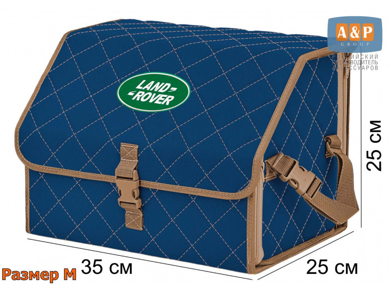 Органайзер-саквояж "Союз" в багажник Land Rover (Ленд Ровер), размер M. 