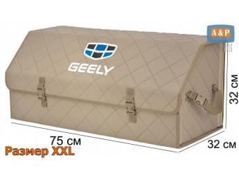 Органайзер-саквояж "Союз" в багажник Geely (Джили), размер XXL. Цвет: бежевый с бежевой прострочкой Ромб.