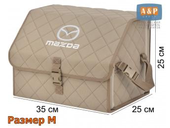 Органайзер-саквояж "Союз" в багажник Mazda (Мазда), размер M. Цвет: бежевый с бежевой прострочкой Ромб.