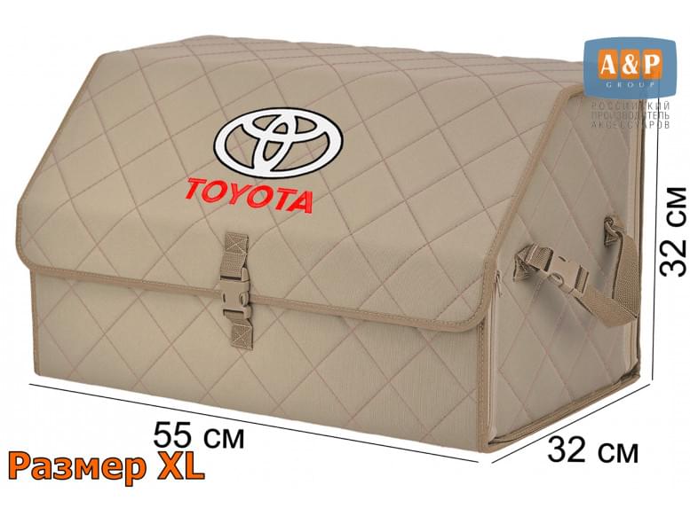Органайзер-саквояж "Союз" в багажник Toyota (Тойота), размер XL. 