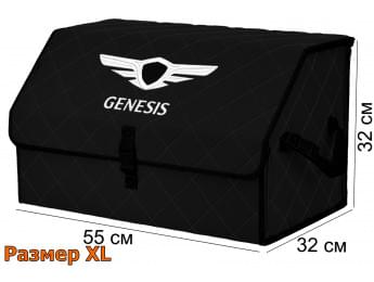 Органайзер-саквояж "Союз" в багажник Genesis (Дженезис), размер XL. Цвет: черный с черной прострочкой Ромб.