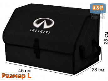 Органайзер-саквояж "Союз" в багажник Infiniti (Инфинити), размер L. Цвет: черный с черной прострочкой Ромб.