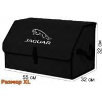 Органайзер-саквояж "Союз" в багажник Jaguar (Ягуар), размер XL. Цвет: черный с черной прострочкой Ромб.