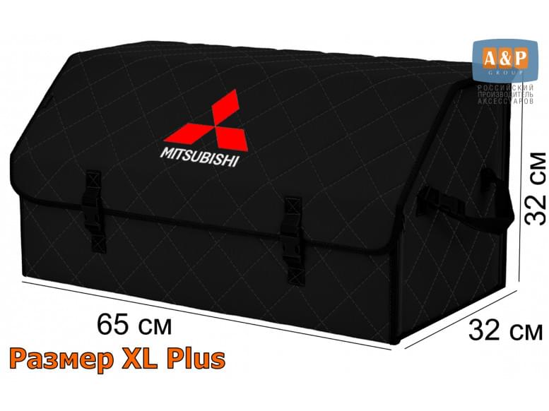 Органайзер-саквояж "Союз" в багажник Mitsubishi (Митсубиши), размер XL Plus. 