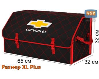 Органайзер-саквояж "Союз" в багажник Chevrolet (Шевроле), размер XL Plus. Цвет: черный с красной прострочкой Ромб.