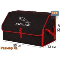 Органайзер-саквояж "Союз" в багажник Jaguar (Ягуар), размер XL. Цвет: черный с красной прострочкой Ромб.