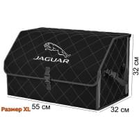Органайзер-саквояж "Союз" в багажник Jaguar (Ягуар), размер XL. Цвет: черный с серой прострочкой Ромб.