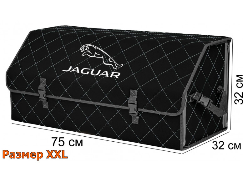 Органайзер-саквояж "Союз" в багажник Jaguar (Ягуар), размер XXL. 