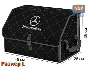 Органайзер-саквояж "Союз" в багажник Mercedes (Мерседес), размер L. Цвет: черный с серой прострочкой Ромб.