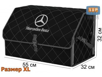 Органайзер-саквояж "Союз" в багажник Mercedes (Мерседес), размер XL. Цвет: черный с серой прострочкой Ромб.