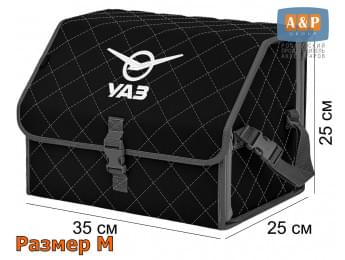 Органайзер-саквояж "Союз" в багажник УАЗ (UAZ), размер M. Цвет: черный с серой прострочкой Ромб.
