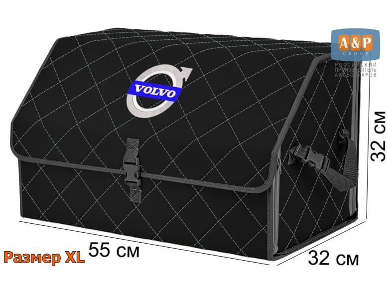 Органайзер-саквояж "Союз" в багажник Volvo (Вольво), размер XL. 
