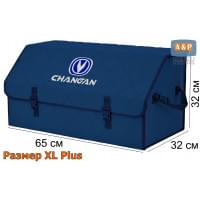 Органайзер-саквояж "Союз" в багажник Changan (Чанган), размер XL Plus. Цвет: синий с синей прострочкой Ромб.