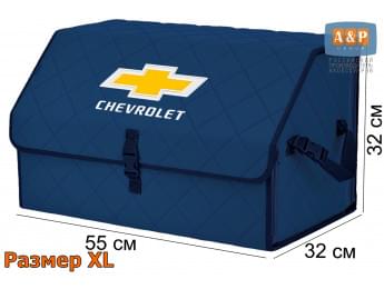 Органайзер-саквояж "Союз" в багажник Chevrolet (Шевроле), размер XL. Цвет: синий с синей прострочкой Ромб.