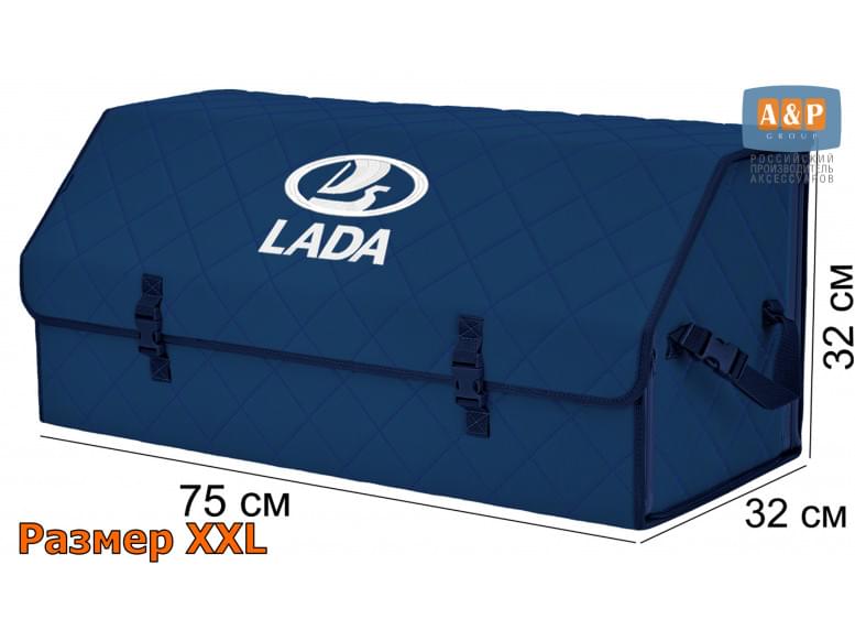 Органайзер-саквояж "Союз" в багажник LADA (ЛАДА), размер XXL. 