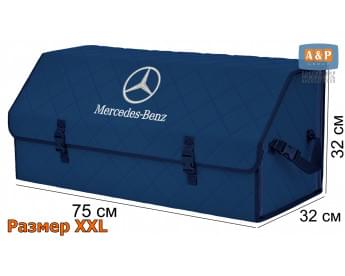 Органайзер-саквояж "Союз" в багажник Mercedes (Мерседес), размер XXL. Цвет: синий с синей прострочкой Ромб.