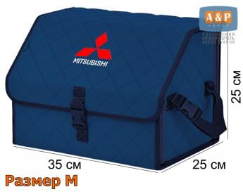 Органайзер-саквояж "Союз" в багажник Mitsubishi (Митсубиши), размер M. Цвет: синий с синей прострочкой Ромб.