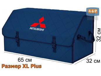 Органайзер-саквояж "Союз" в багажник Mitsubishi (Митсубиши), размер XL Plus. Цвет: синий с синей прострочкой Ромб.