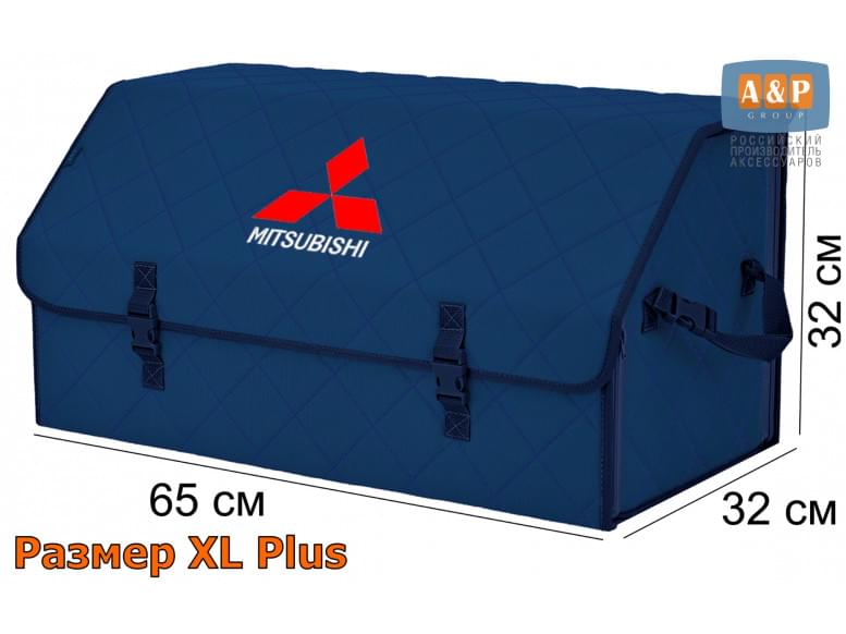 Органайзер-саквояж "Союз" в багажник Mitsubishi (Митсубиши), размер XL Plus. 