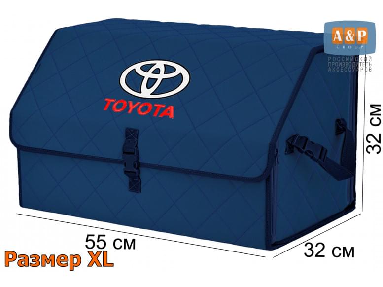 Органайзер-саквояж "Союз" в багажник Toyota (Тойота), размер XL. 