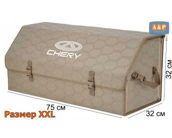 Органайзер-саквояж "Союз" в багажник Chery (Чери), размер XXL. Цвет: бежевый с бежевой прострочкой Соты.