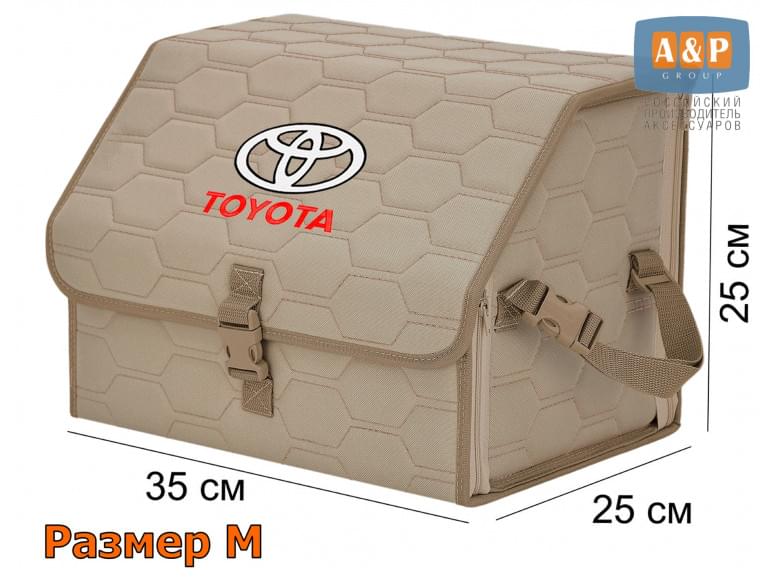Органайзер-саквояж "Союз" в багажник Toyota (Тойота), размер M. 