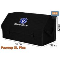 Органайзер-саквояж "Союз" в багажник Changan (Чанган), размер XL Plus. Цвет: черный с черной прострочкой Соты.