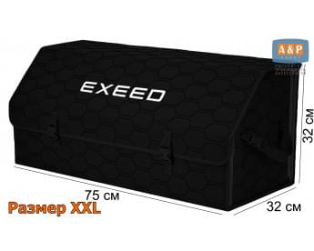 Органайзер-саквояж "Союз" в багажник Exeed (Эксид), размер XXL. Цвет: черный с черной прострочкой Соты.