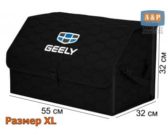 Органайзер-саквояж "Союз" в багажник Geely (Джили), размер XL. Цвет: черный с черной прострочкой Соты.