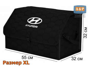 Органайзер-саквояж "Союз" в багажник Hyundai (Хендай), размер XL. Цвет: черный с черной прострочкой Соты.
