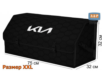 Органайзер-саквояж "Союз" в багажник KIA (КИА), размер XXL. Цвет: черный с черной прострочкой Соты.