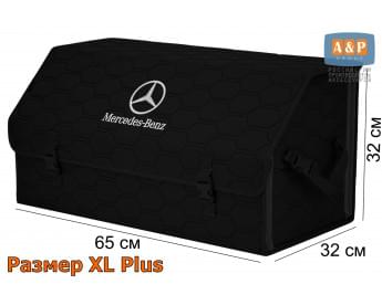 Органайзер-саквояж "Союз" в багажник Mercedes (Мерседес), размер XL Plus. Цвет: черный с черной прострочкой Соты.