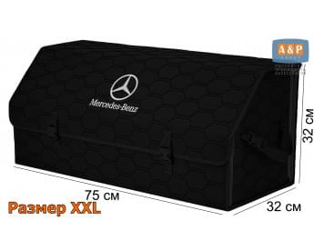 Органайзер-саквояж "Союз" в багажник Mercedes (Мерседес), размер XXL. Цвет: черный с черной прострочкой Соты.