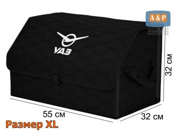 Органайзер-саквояж "Союз" в багажник УАЗ (UAZ), размер XL. Цвет: черный с черной прострочкой Соты.