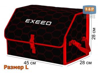 Органайзер-саквояж "Союз" в багажник Exeed (Эксид), размер L. Цвет: черный с красной прострочкой Соты.